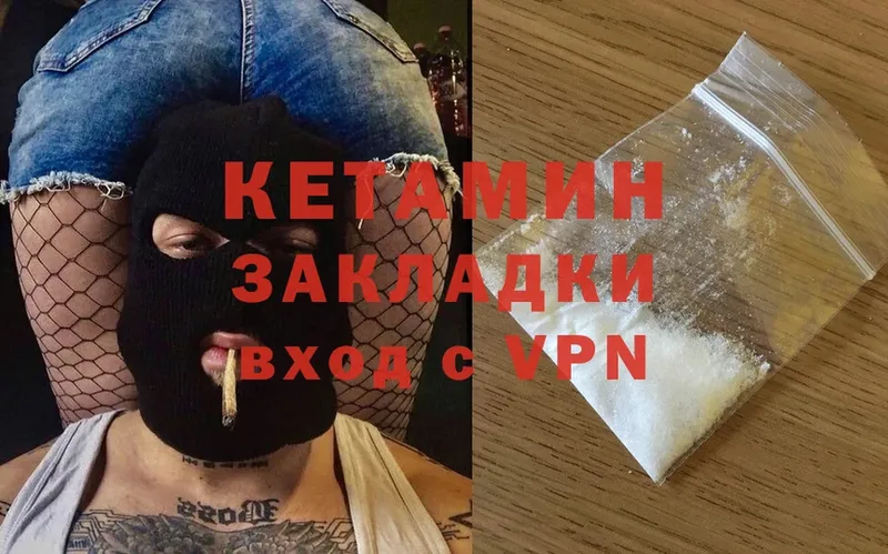 Кетамин ketamine Астрахань